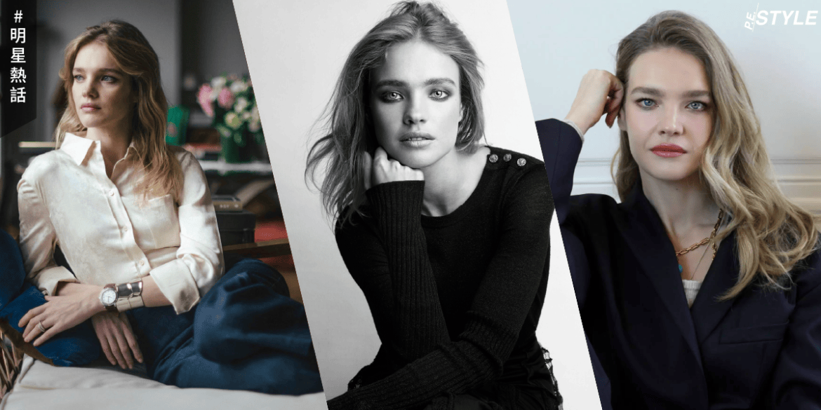 Natalia Vodianova譜寫傳奇故事？她是如何成為LVMH集團「太子妃」？