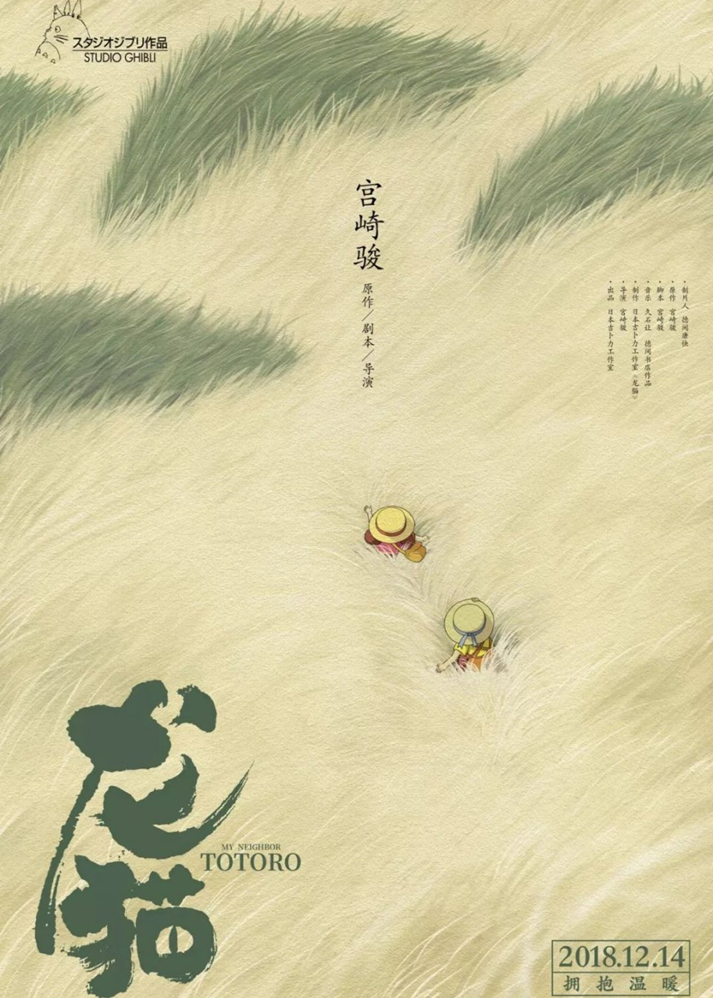 黃海如何征服國際電影市場？他的設計為何能夠「超越國境」？