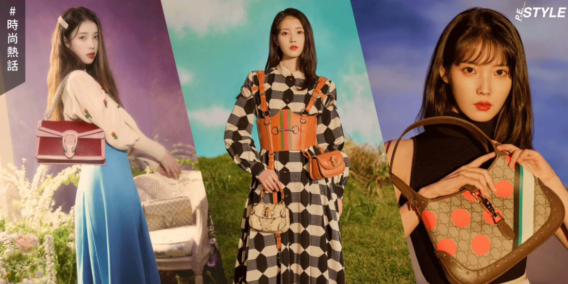 IU榮升Gucci全球品牌大使！「國民妹妹」推薦的5個手袋系列！