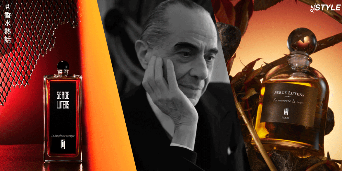 Serge Lutens的「記憶情感圖書館」！如何尋找屬於自己的香水故事？