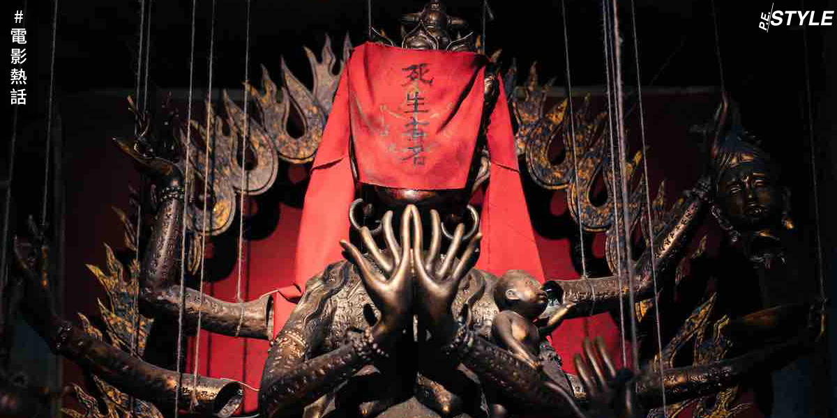 《咒》揭露人類深層恐懼？為何台灣恐怖電影能夠風靡全球？