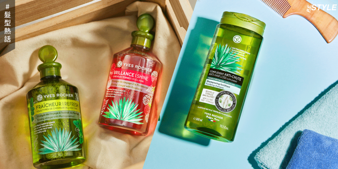 李孝利親自推薦！YVES ROCHER的髮醋系列如何改善頭髮問題？