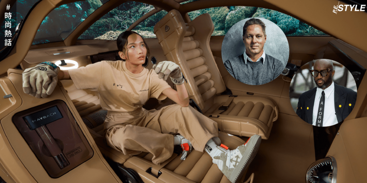 Virgil Abloh的「明星光環」！「Project MAYBACH」企劃如何顛覆「奢華」的定義？