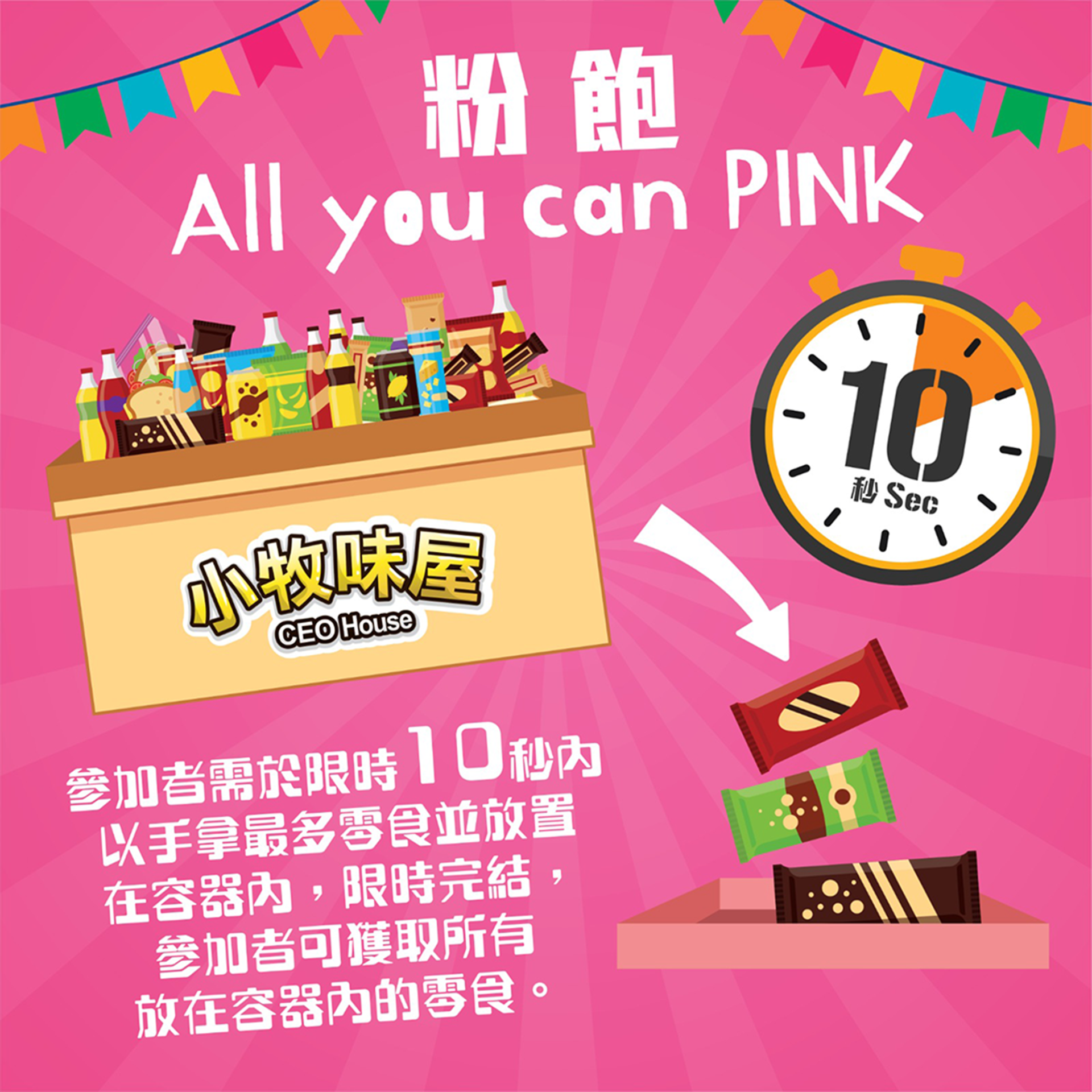 「Pink Run.HK」載譽歸來！粉紅跑手最後召集！