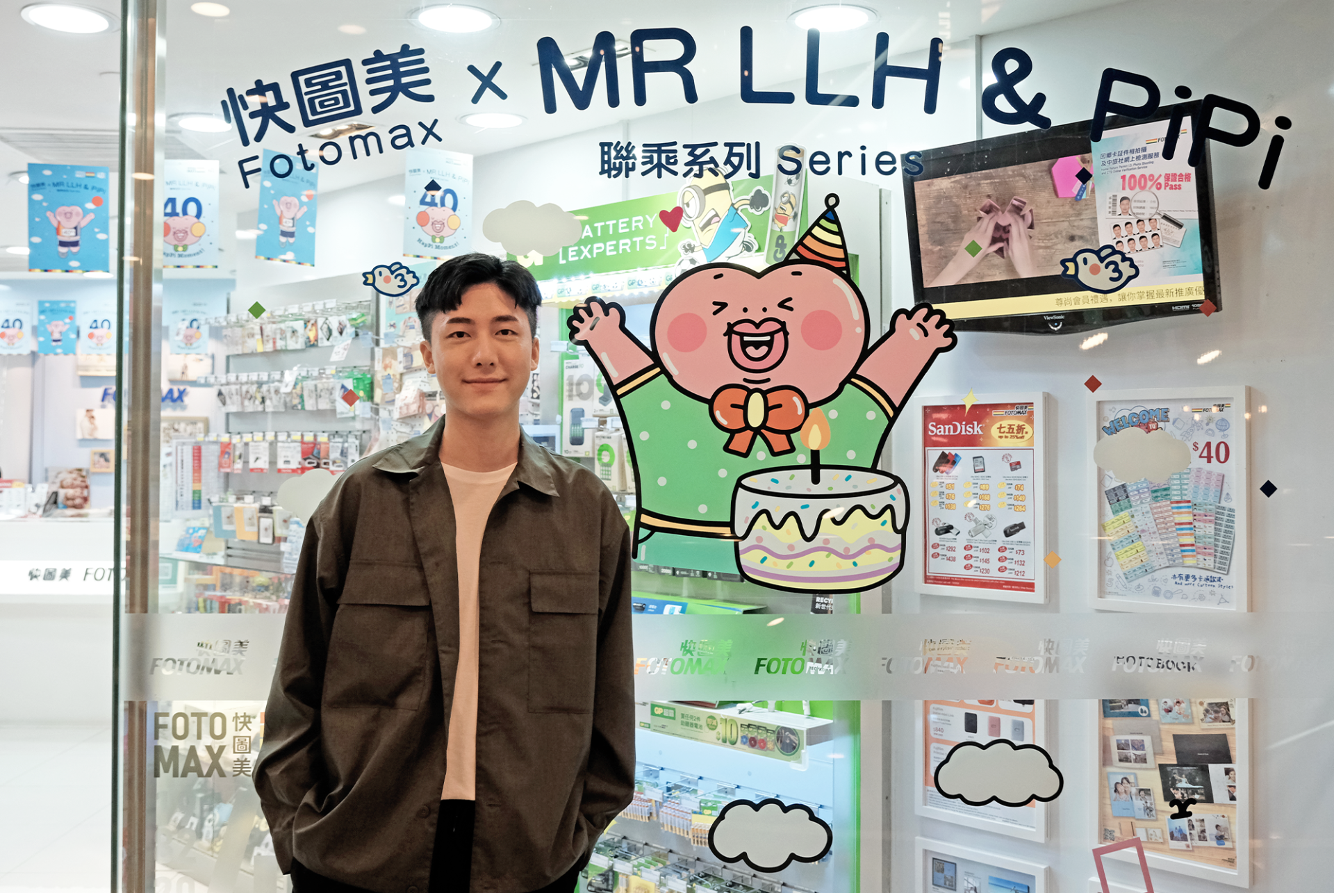 快圖美慶祝創立40週年！品牌和MR LLH共同詮釋回憶印記！