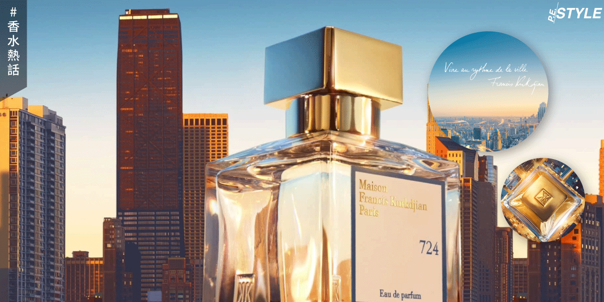 紐約的「城市之藍」！724系列如何詮釋紐約的活力？