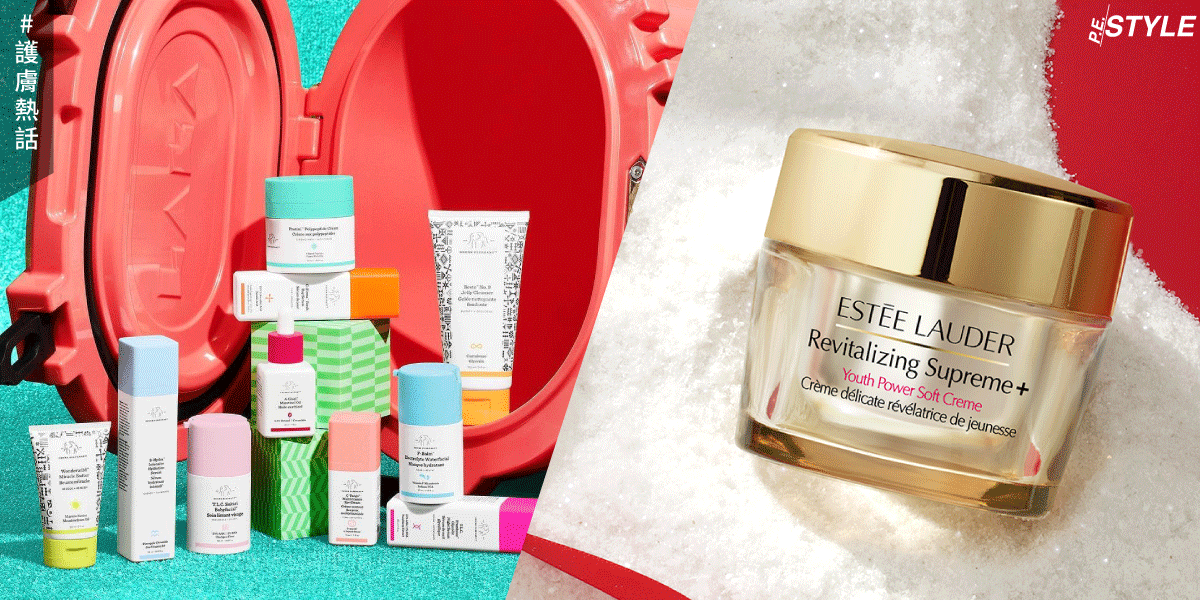 2022年聖誕節如何保養肌膚？5款入門級別的護膚系列！