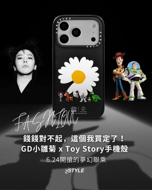 【#PEFashion】GD x Toy Story x CASETiFY!喚醒童年夢想的夢幻組合✨如果你小時候最愛看《Toy Story》,而長大後又是 PEACEMINUSONE 的擁護者,這一次的聯乘絕對會讓你尖叫!