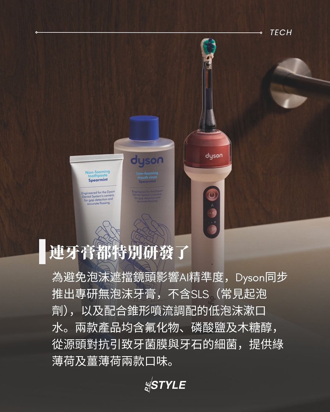 Dyson 首款黑科技微鏡牙刷! HK,290你會入手嗎?